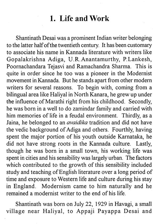 Shantinath Desai- Makers of Indian Literature - Retail Maharaj