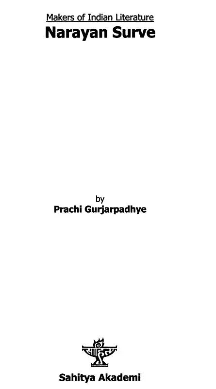 Narayan Surve- Makers of Indian Literature - Retail Maharaj
