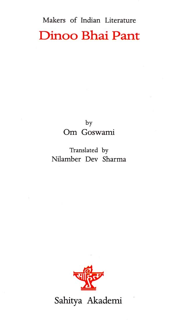 Dinoo Bhai Pant: Makers of Indian Literature - Retail Maharaj