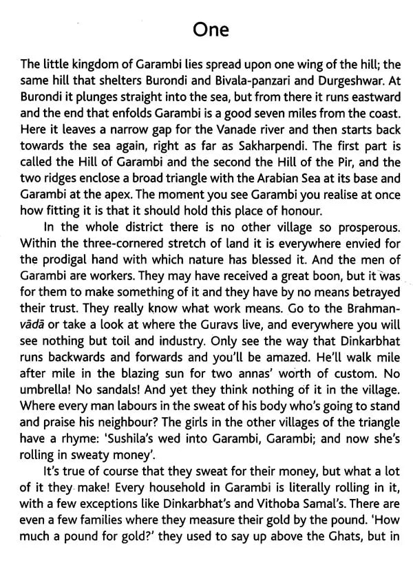 Wild Bapu of Garambi (Garambica Bapu) - Retail Maharaj