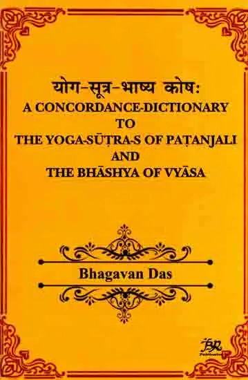 योग-सूत्र-भाष्य कोषः A Concordance Dictionary to the Yoga Sutras of Patanjali and the Bhashya of Vyasa - Retail Maharaj