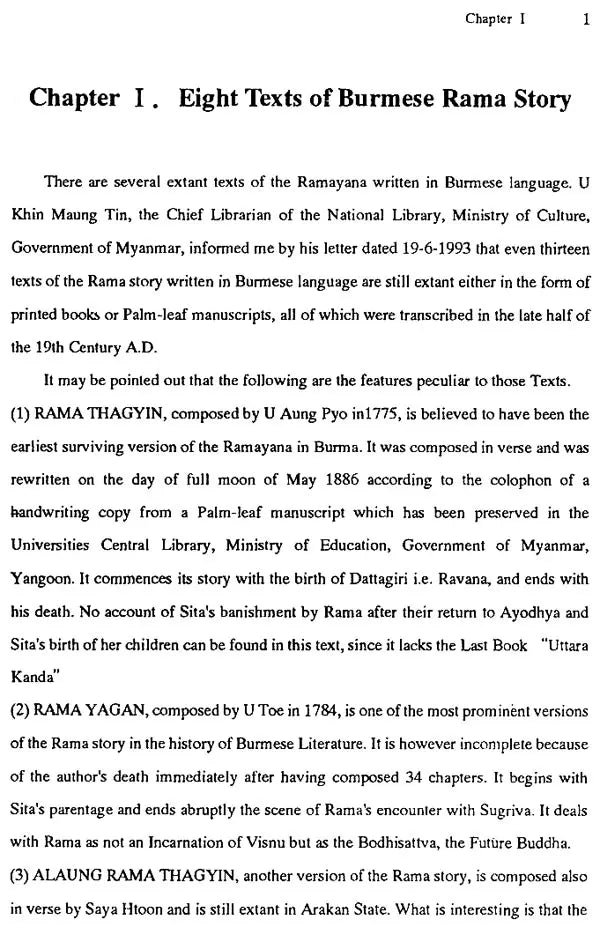 Burmese Ramayana (with an English Translation of the Original Palm Leaf Manuscript in Burmese Language in 1233 Year of Burmese Era (1871 A.D.) - Retail Maharaj