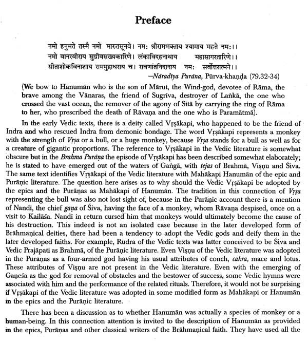 Hanuman- Through The Ages (3 Volumes In 1 Book) (An Old and Rare Book) - Retail Maharaj