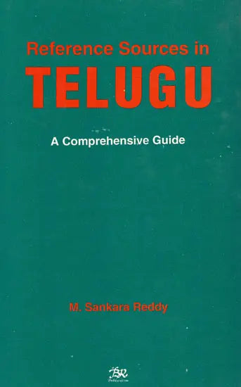 Refrence Sources in Telugu- A Comprehensive Guide - Retail Maharaj