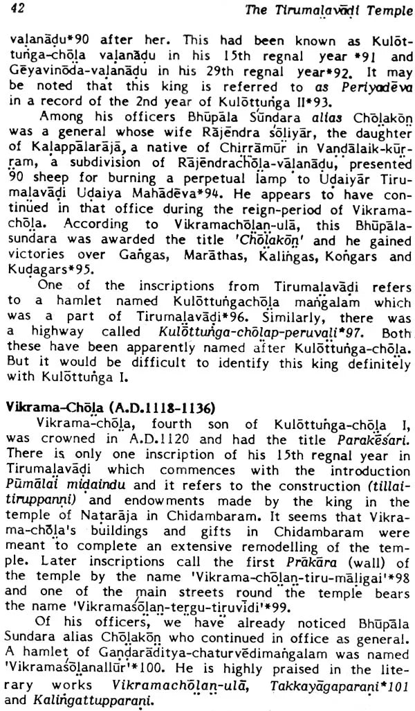 The Tirumalavadi Temple (An Old and Rare Books) - Retail Maharaj