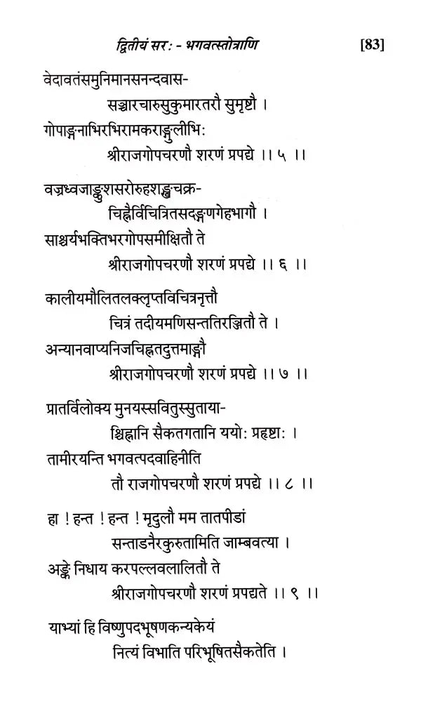 Shrinidhi Granthmala - Retail Maharaj