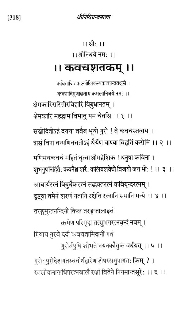 Shrinidhi Granthmala - Retail Maharaj