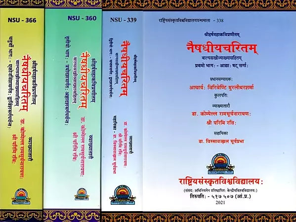 Naisadhiyacaritam of Mahakavi Sriharsa Balyasakhivyakya Sahitam Set of 4 Volumes - Retail Maharaj