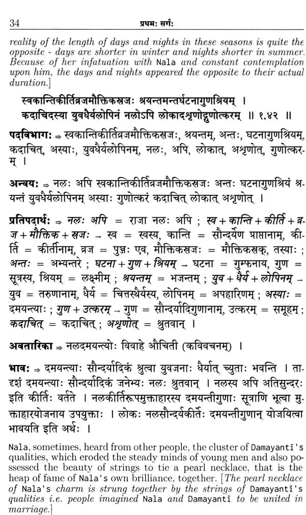 Naisadhiyacaritam of Mahakavi Sriharsa Balyasakhivyakya Sahitam Set of 4 Volumes - Retail Maharaj