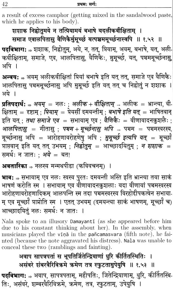 Naisadhiyacaritam of Mahakavi Sriharsa Balyasakhivyakya Sahitam Set of 4 Volumes - Retail Maharaj