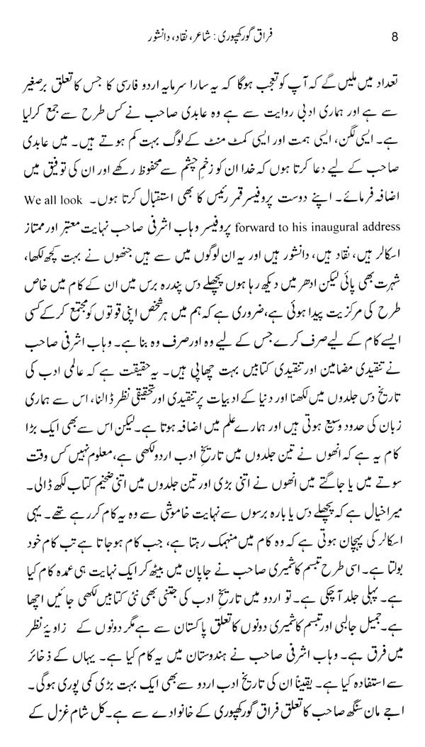 فراق گورکھپوری- Firaq Gorakhpuri: Shair,Naqqad, Danishwar (Urdu) - Retail Maharaj