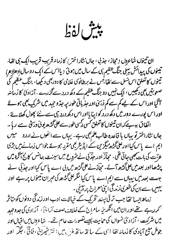 انتخاب کلام- Intakhab-e-Kalam (Urdu) - Retail Maharaj