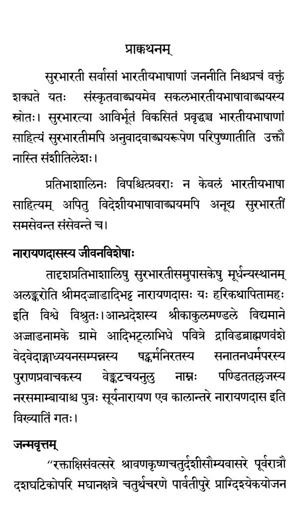 उमरखय्यामस्य रुबायत्- Rubayt of Omar Khayyam - Retail Maharaj