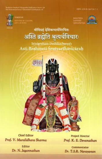Asti Brahmeti Srutyarthavicarah - Retail Maharaj