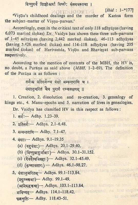 The Hari- Vamsa- Abridged Edition (An Old and Rare Book) - Retail Maharaj