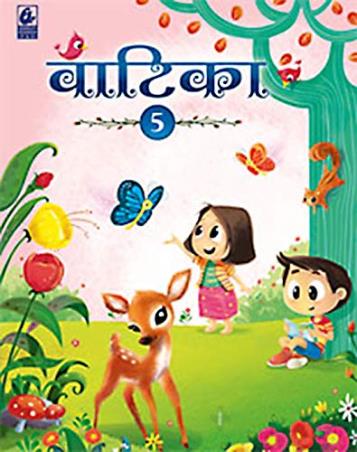 Vatika 5 - Retail Maharaj