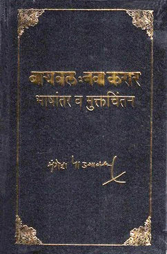 Bible : Nava Karar - Retail Maharaj