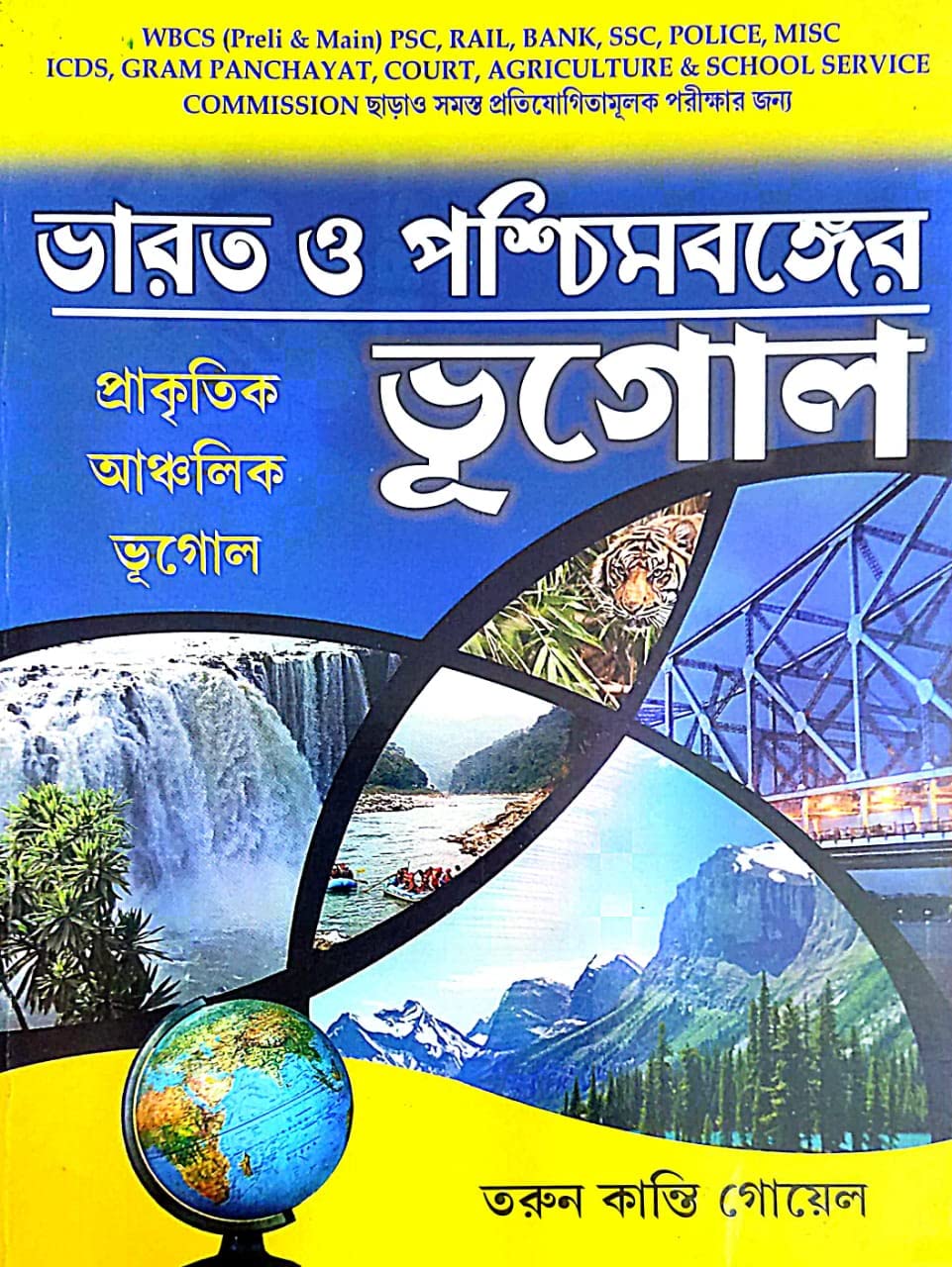 Bharat o Paschimbanger Bhugol (Bengali Version) - Retail Maharaj