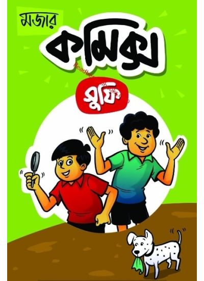 Mojar Comics:Sufi - Retail Maharaj