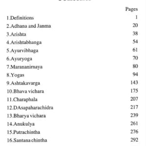 Jatakadeshmarga - Retail Maharaj