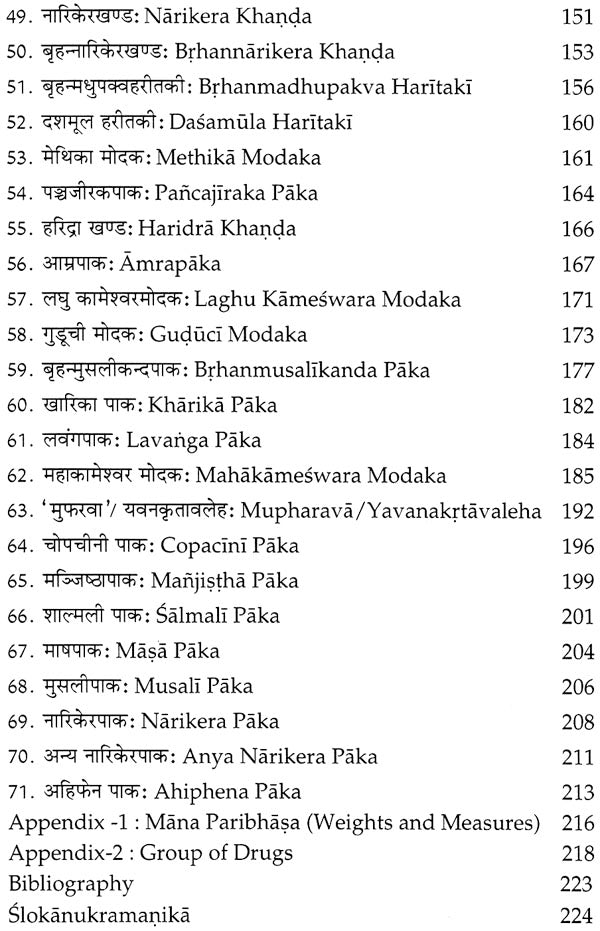 Brhatpakavali of Sriyuta Gangaprasada Sarma (Massive and Markable Model on Medicinal Cookery) - Retail Maharaj