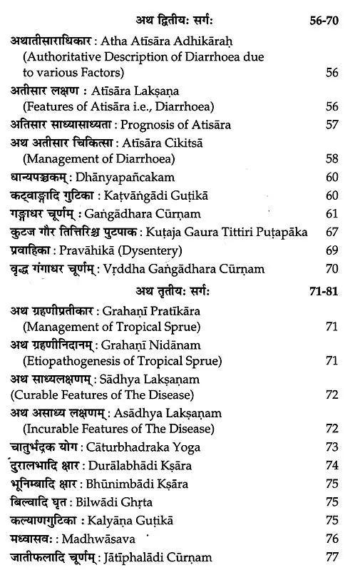 Vaidya Kaustubha of Shri Meva Rama - Retail Maharaj