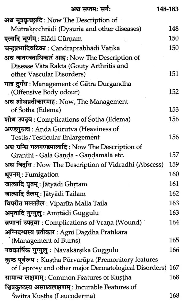 Vaidya Kaustubha of Shri Meva Rama - Retail Maharaj