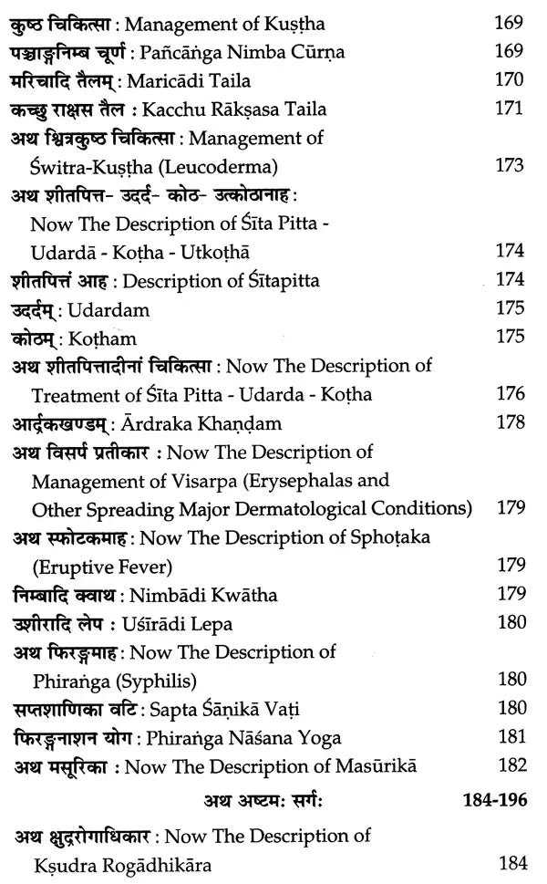 Vaidya Kaustubha of Shri Meva Rama - Retail Maharaj