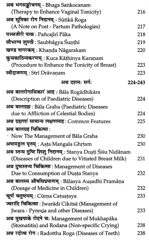 Vaidya Kaustubha of Shri Meva Rama - Retail Maharaj