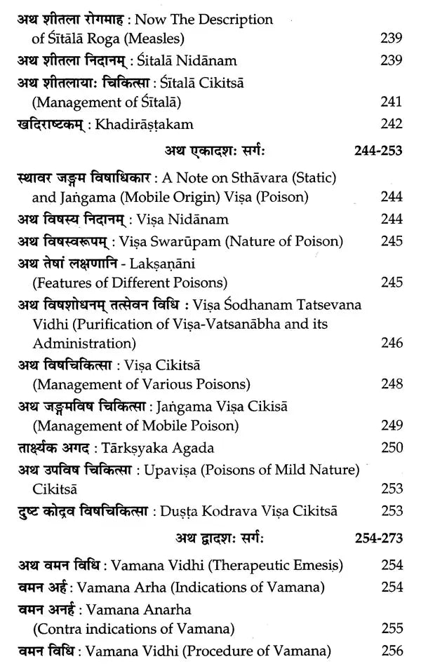 Vaidya Kaustubha of Shri Meva Rama - Retail Maharaj