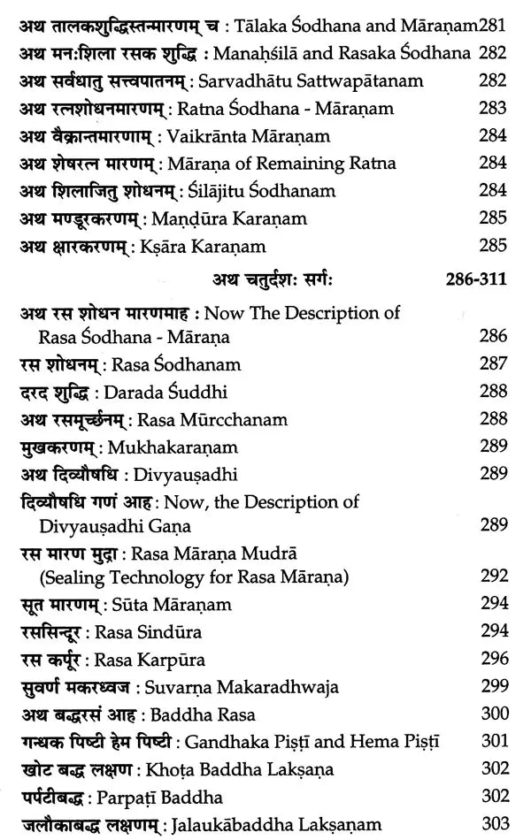 Vaidya Kaustubha of Shri Meva Rama - Retail Maharaj