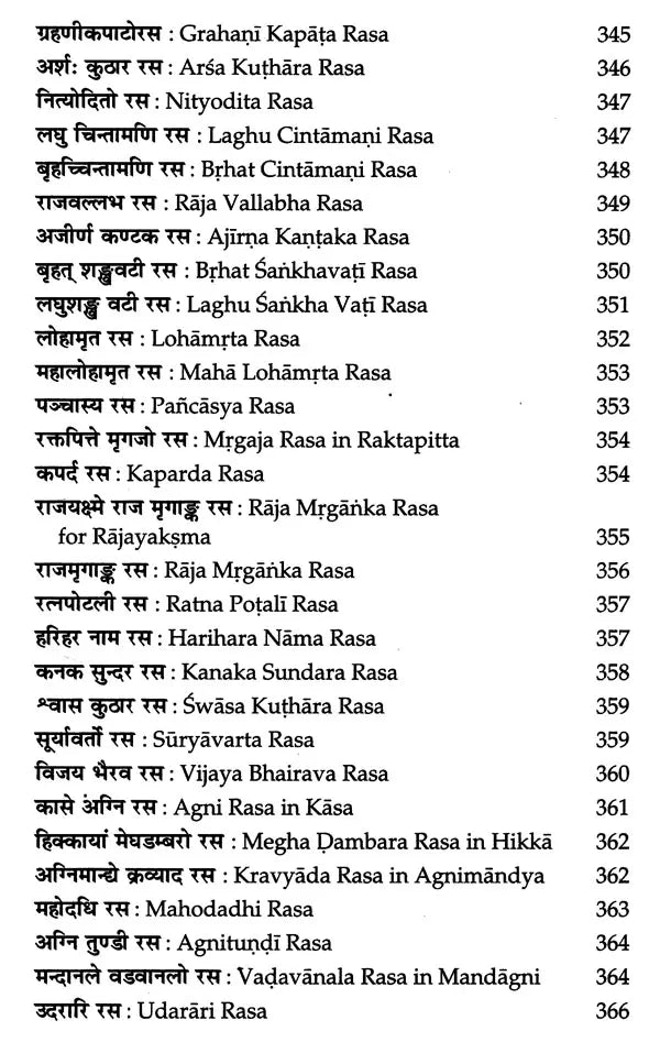Vaidya Kaustubha of Shri Meva Rama - Retail Maharaj