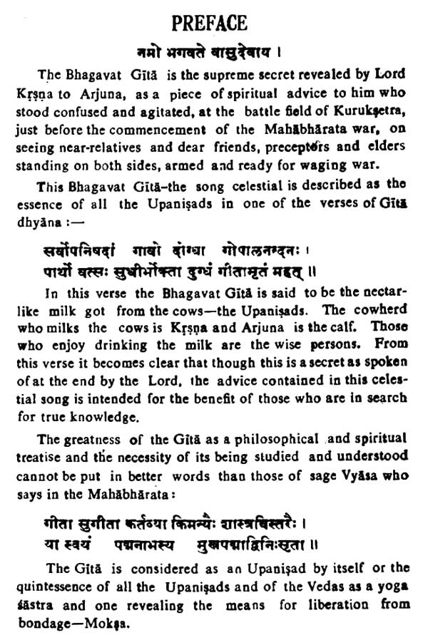 Bhagavad Gita (An Old Book) - Retail Maharaj
