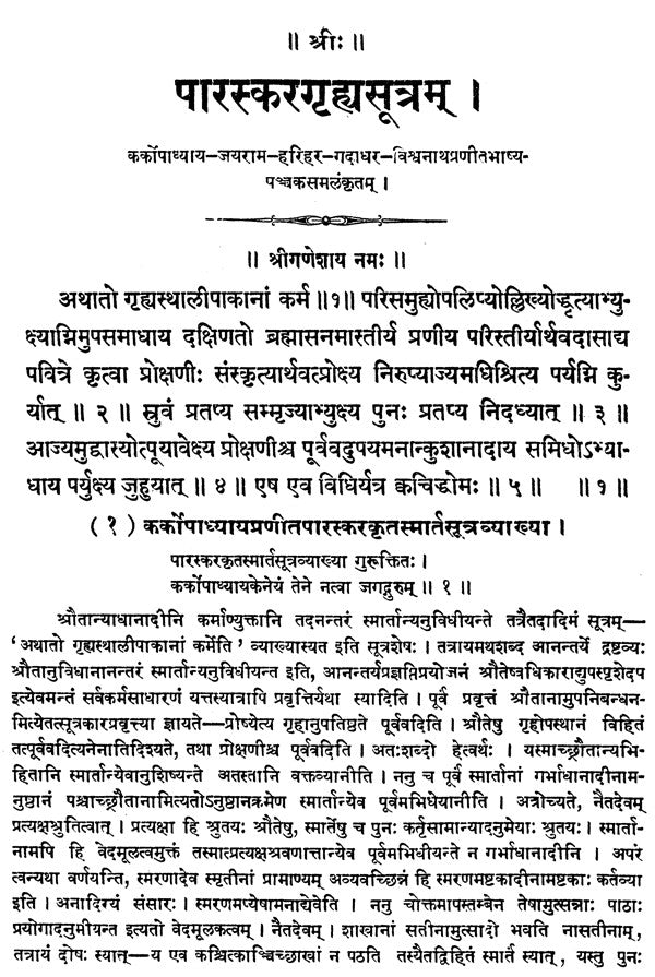 पारस्करगृह्यसूत्रम्- Grihya Sutram By Paraskara (With Five Commentaries) - Retail Maharaj