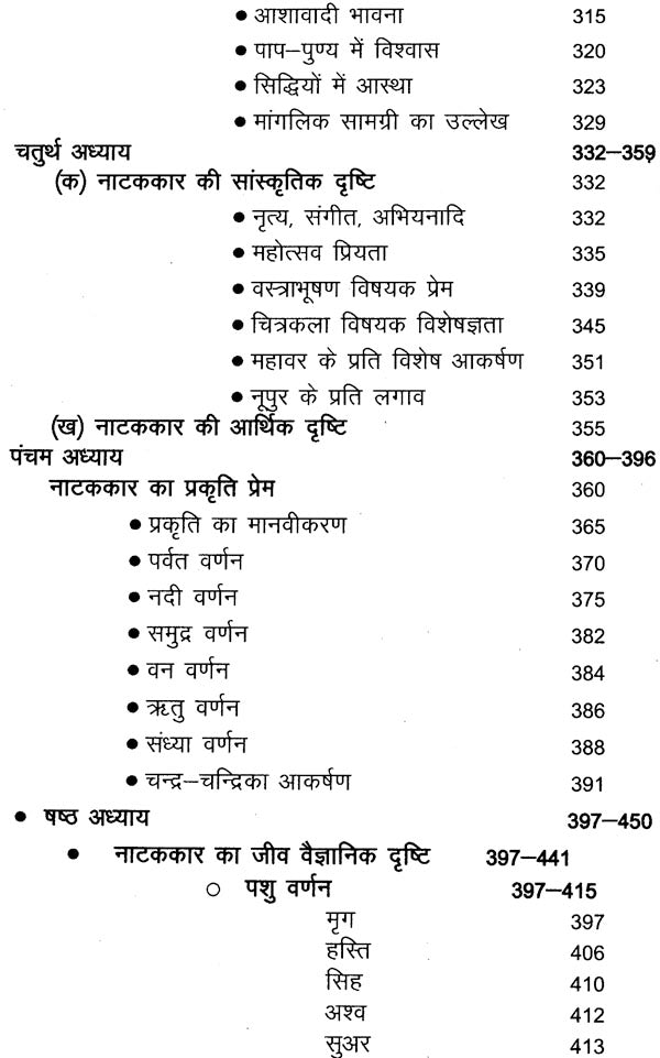 नाटककार कालिदास: Kalidas - Retail Maharaj