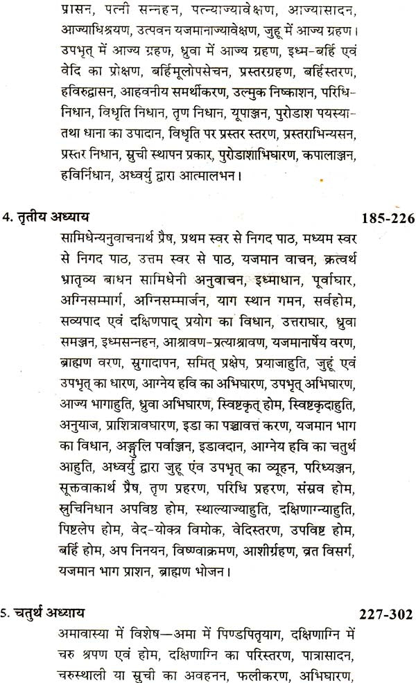 कात्यायन श्रौत सूत्र: Katyayana Shrauta Sutras with Detailed Explanation in Hindi (Set of 3 Volumes) - Retail Maharaj