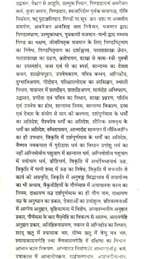 कात्यायन श्रौत सूत्र: Katyayana Shrauta Sutras with Detailed Explanation in Hindi (Set of 3 Volumes) - Retail Maharaj