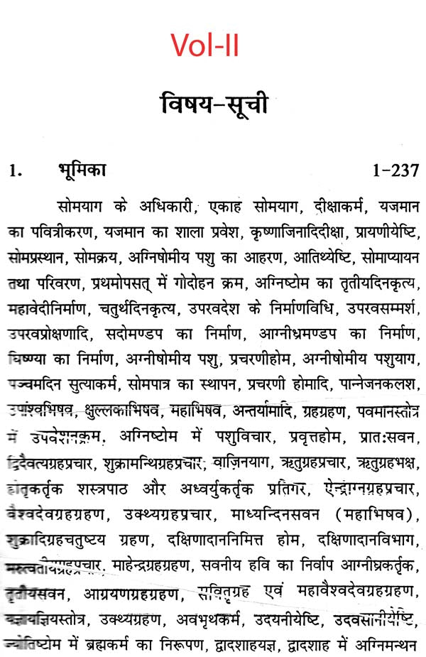 कात्यायन श्रौत सूत्र: Katyayana Shrauta Sutras with Detailed Explanation in Hindi (Set of 3 Volumes) - Retail Maharaj