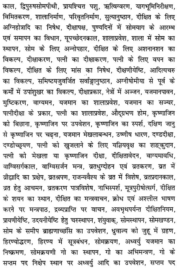 कात्यायन श्रौत सूत्र: Katyayana Shrauta Sutras with Detailed Explanation in Hindi (Set of 3 Volumes) - Retail Maharaj