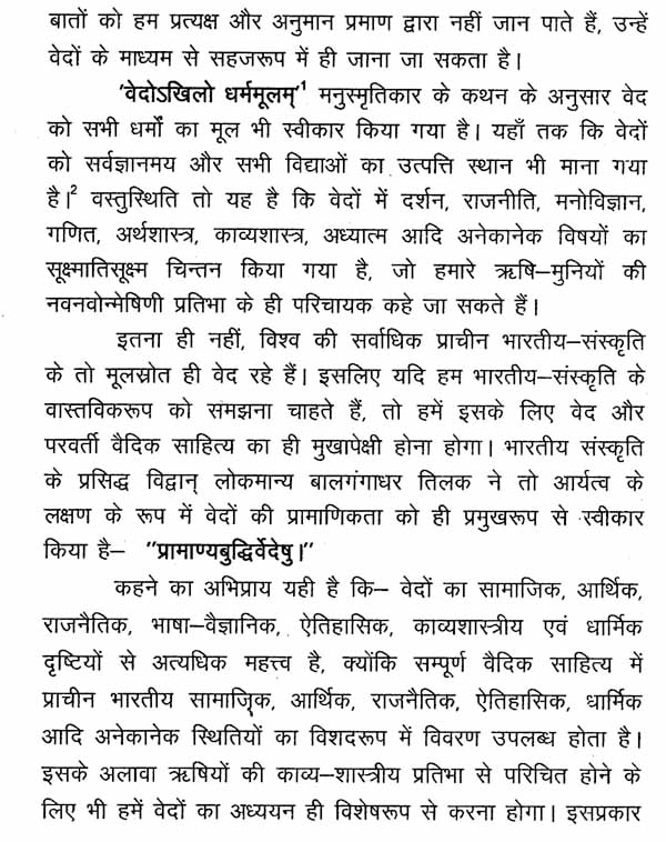 कौषीतकिब्राह्मणोपनिषद्- Kausitaki Brahmana Upanisad - Retail Maharaj