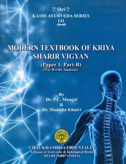 Modern Textbook of Kriya Sharir Vigyan (Paper 1, Part-B) - Retail Maharaj