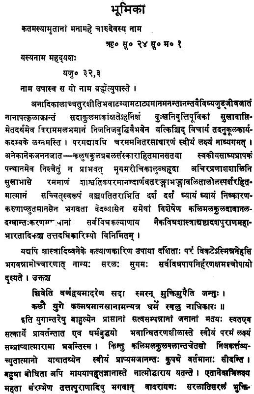 शिवसहस्रनामस्तोत्रम्: Shiva Sahastranama Stotram with your friends - Retail Maharaj