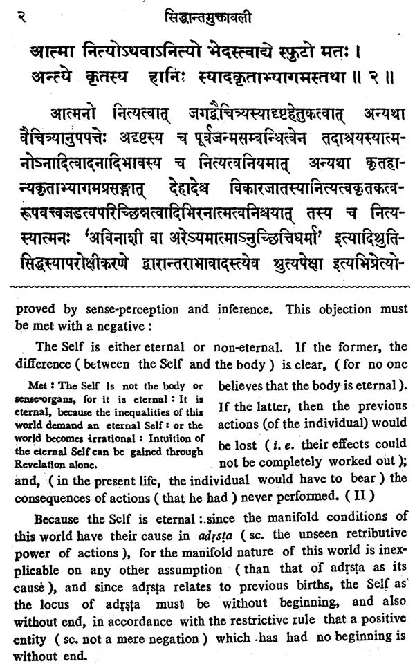 The Vedanta Siddhanta Muktavali of Prakasananda - Retail Maharaj