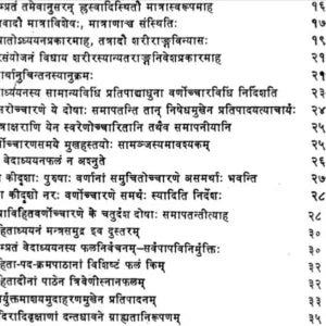 Yagyavalkya Shiksha - Retail Maharaj