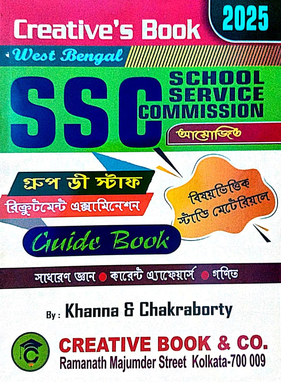 West Bengal School Service Commission Group -D Staff Recruitment Examination Guide Book 2025 (Bengali Version) - Retail Maharaj