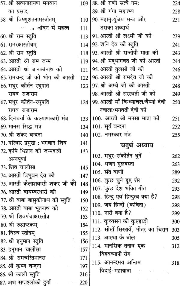 गृहस्थ गीता: Art of Living for The Householder - Retail Maharaj