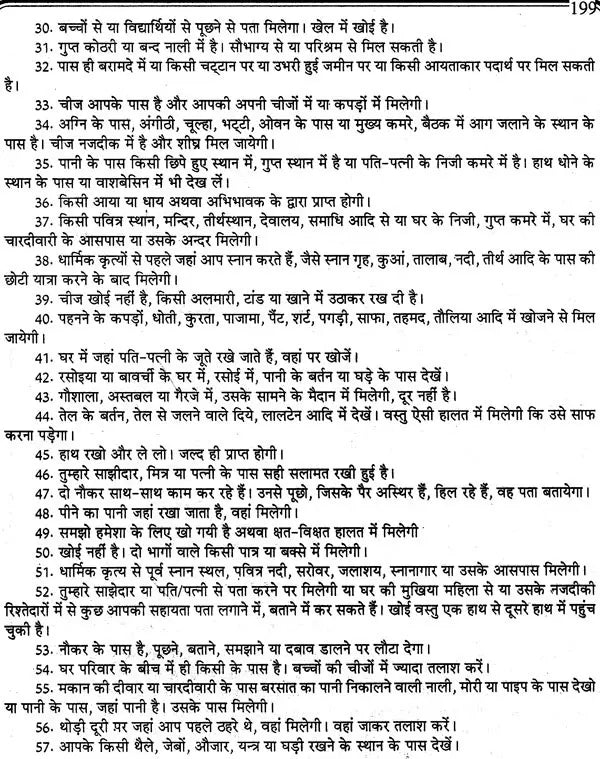 बापू गांधी राष्ट्रीय जंत्री पञ्चांग: Bapu Gandhi National Jantri Panchang (2025) - Retail Maharaj