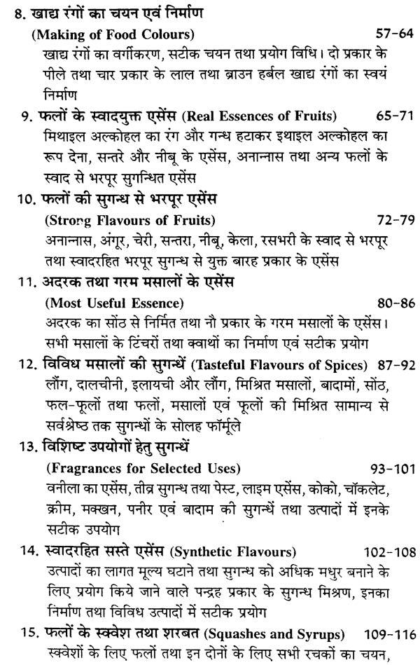 फ्रूट एण्ड वेजीटेबल्स प्रोडक्ट्स - Fruit and Vegetable Products (Including Conservation Method) - Retail Maharaj