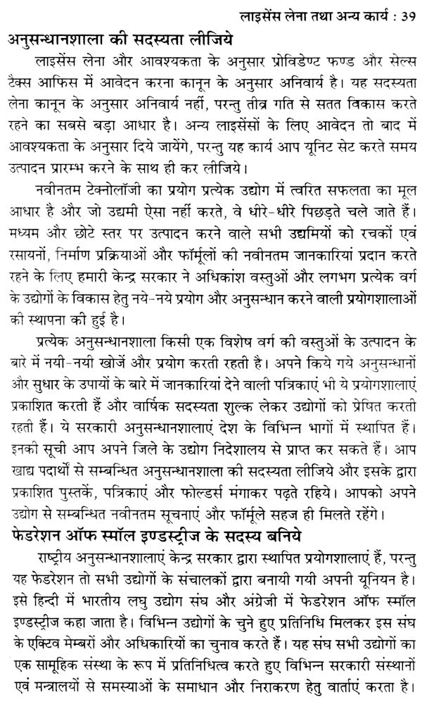 फ्रूट एण्ड वेजीटेबल्स प्रोडक्ट्स - Fruit and Vegetable Products (Including Conservation Method) - Retail Maharaj