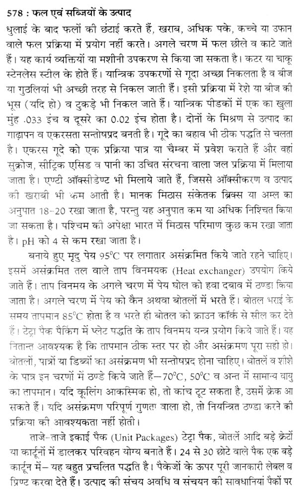 फ्रूट एण्ड वेजीटेबल्स प्रोडक्ट्स - Fruit and Vegetable Products (Including Conservation Method) - Retail Maharaj